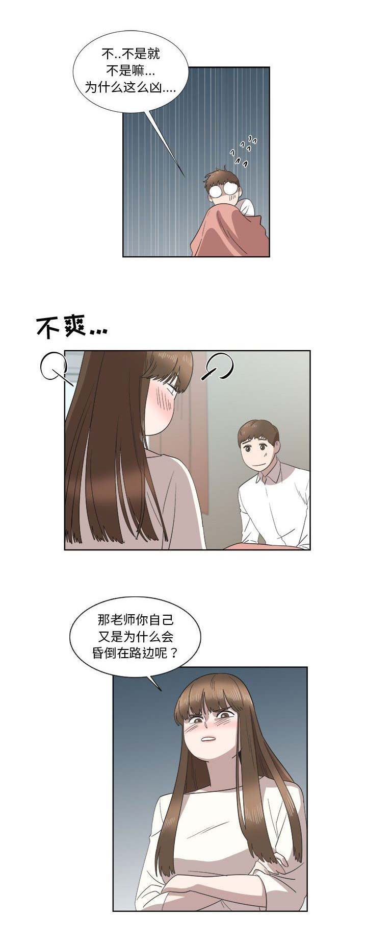 女儿村的装备打什么石头漫画,第45话1图