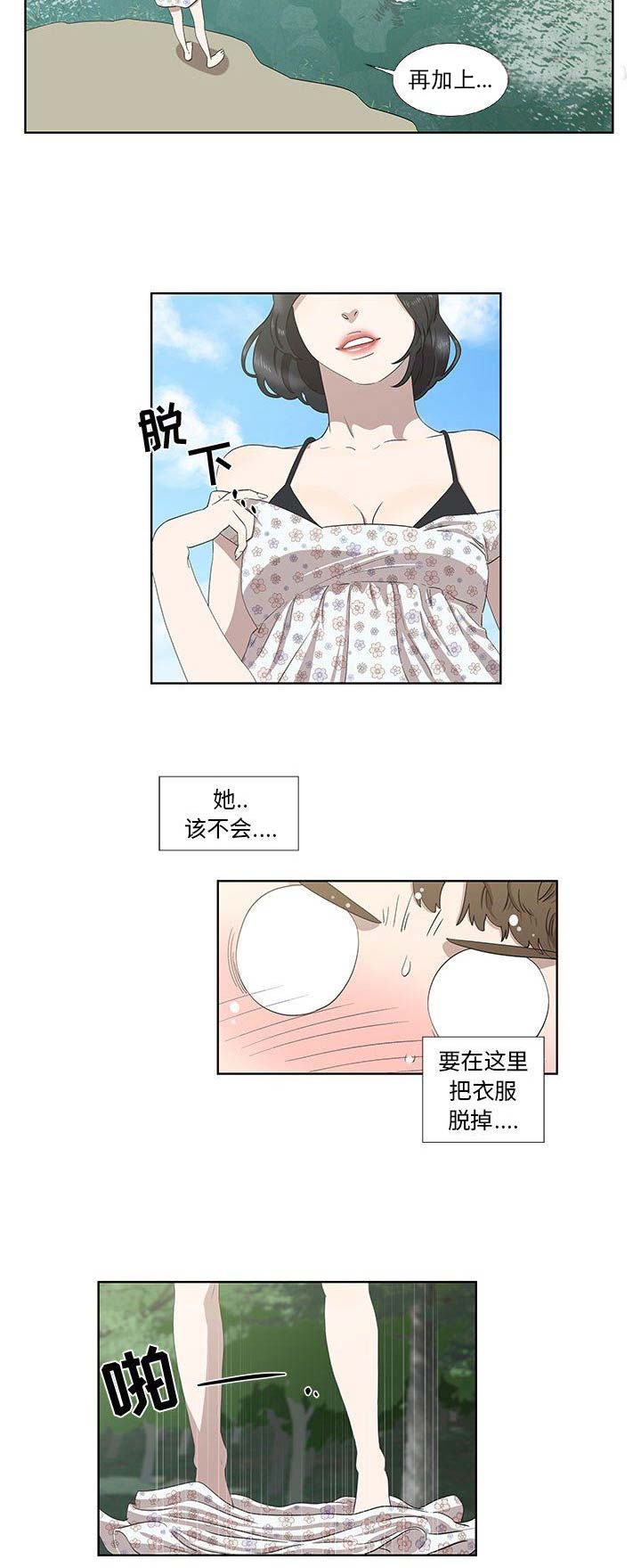 女儿村的封印命中率有上限吗漫画,第33话1图