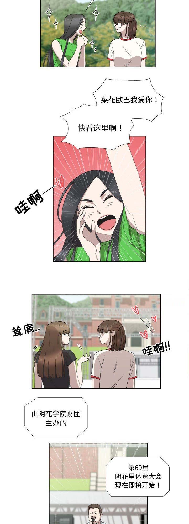 女儿村的临时符可以增加什么属性漫画,第49话2图