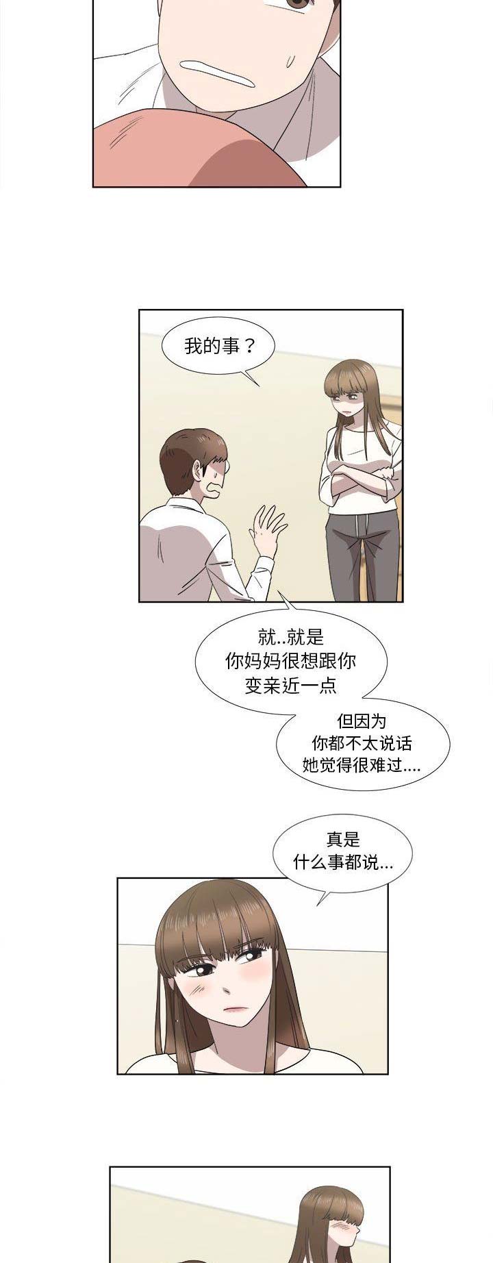 女儿村的封印命中率有上限吗漫画,第45话1图