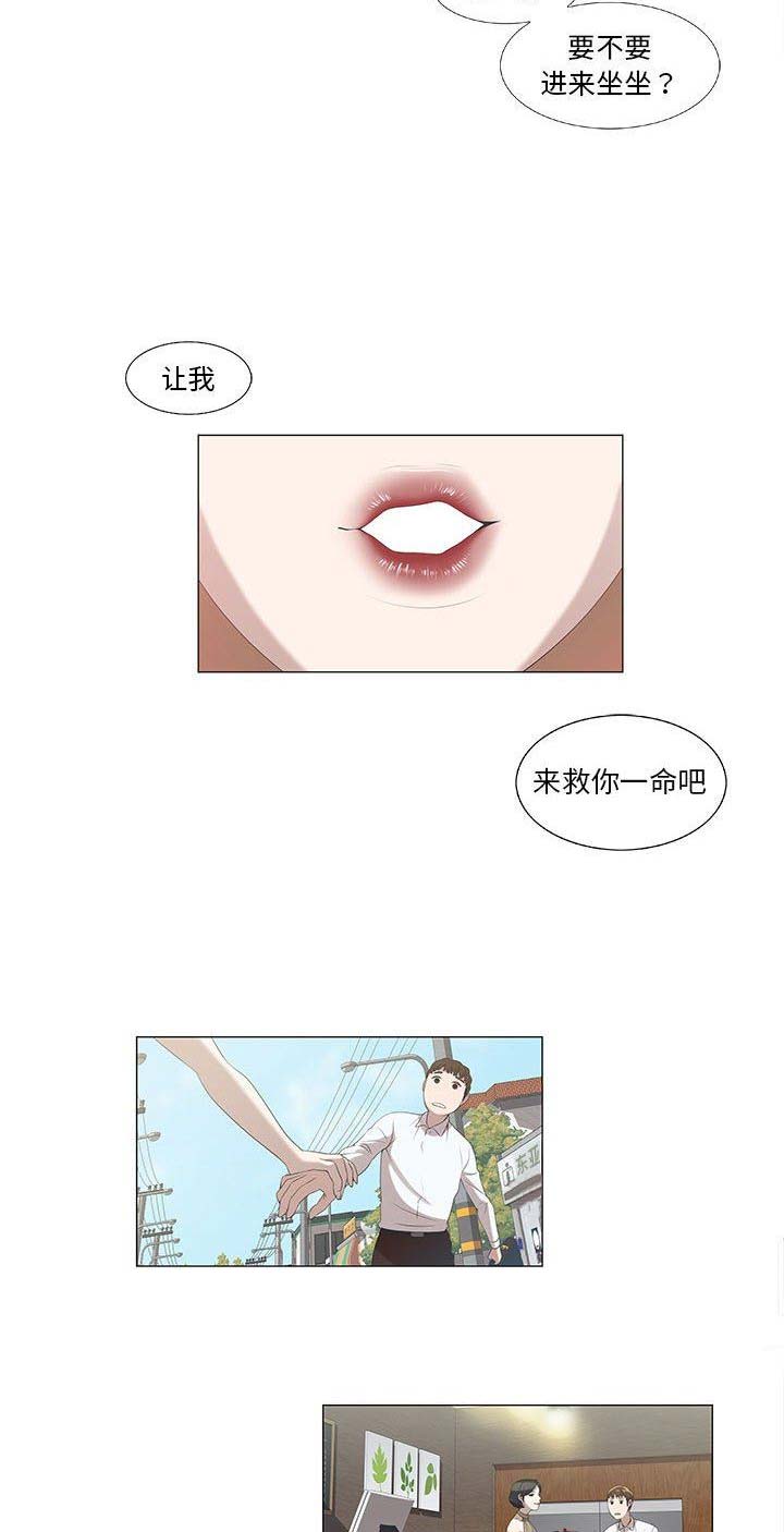 女儿村的符石套装效果漫画,第9话1图