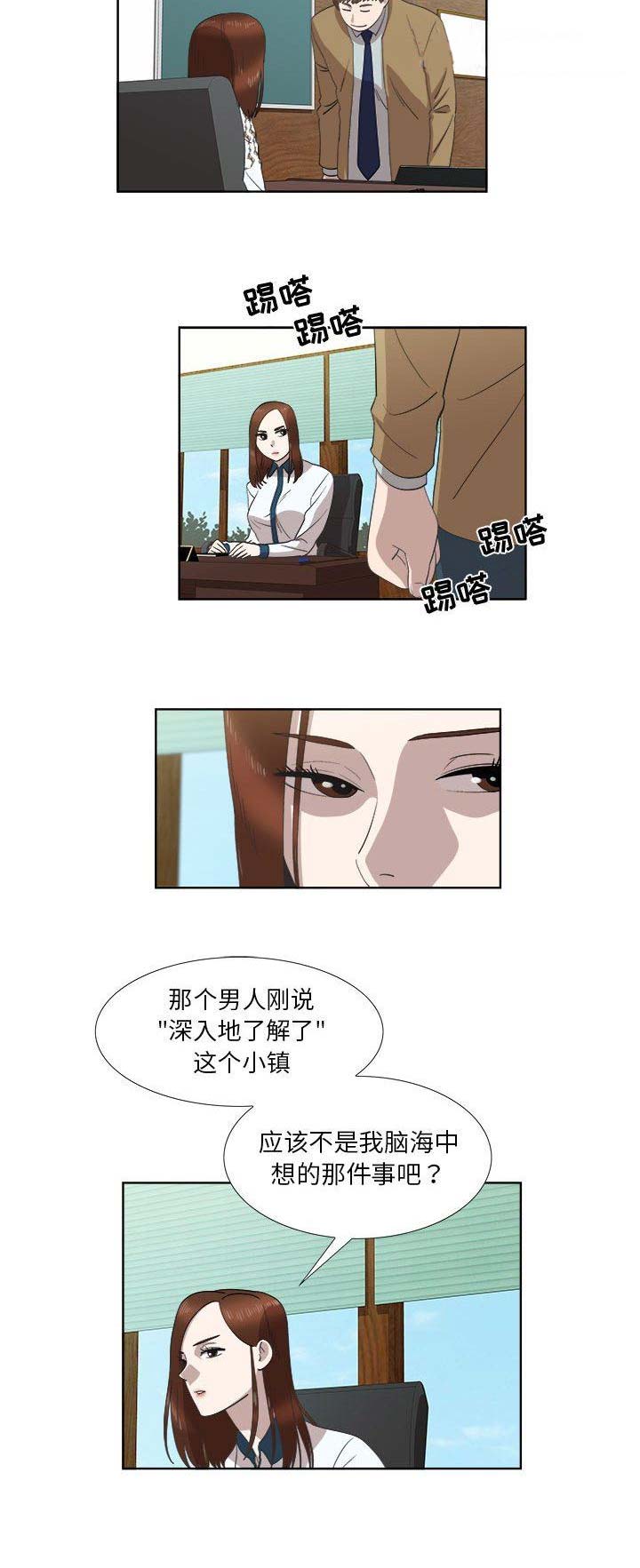 女儿村的毒能毒多少漫画,第47话1图