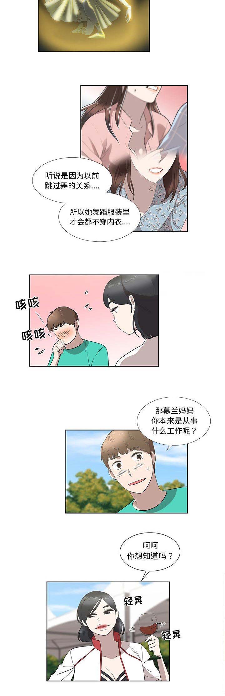 女儿村的哪些门派技能必须点满漫画,第54话2图