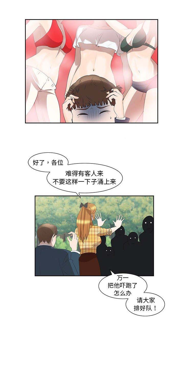 女儿村的暗器怎么获得漫画,第6话1图