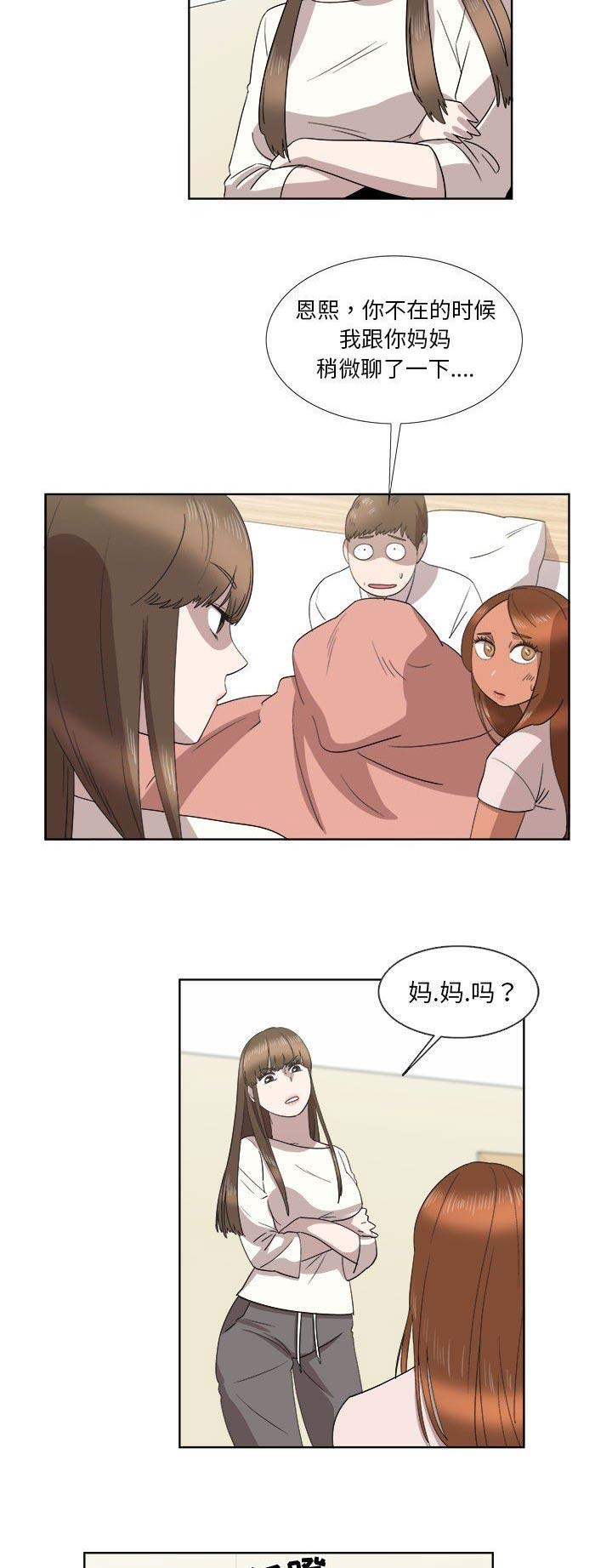 男号怎么转女儿村漫画,第45话1图