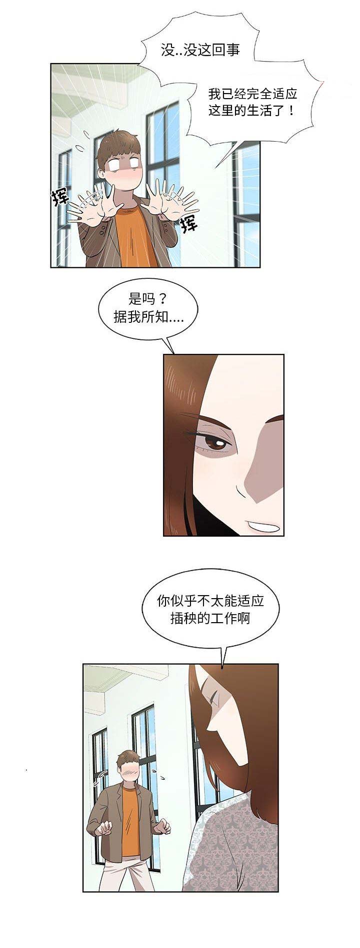 女儿村的封印命中率漫画,第32话2图