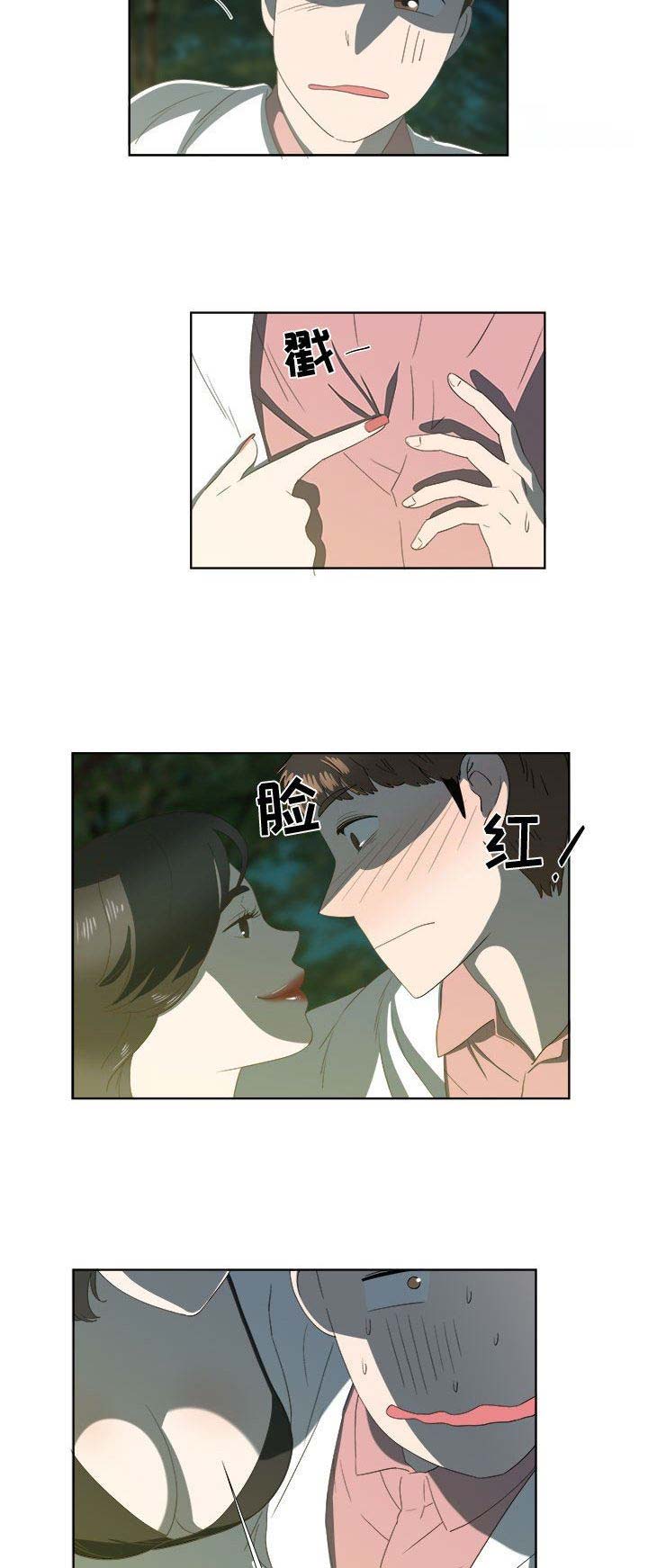 女儿村的角色包括龙太子吗漫画,第35话1图