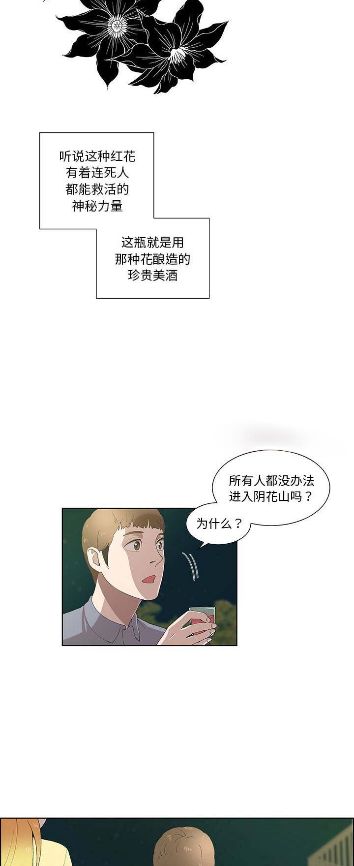 女儿村的暗器技能必须学吗漫画,第19话2图