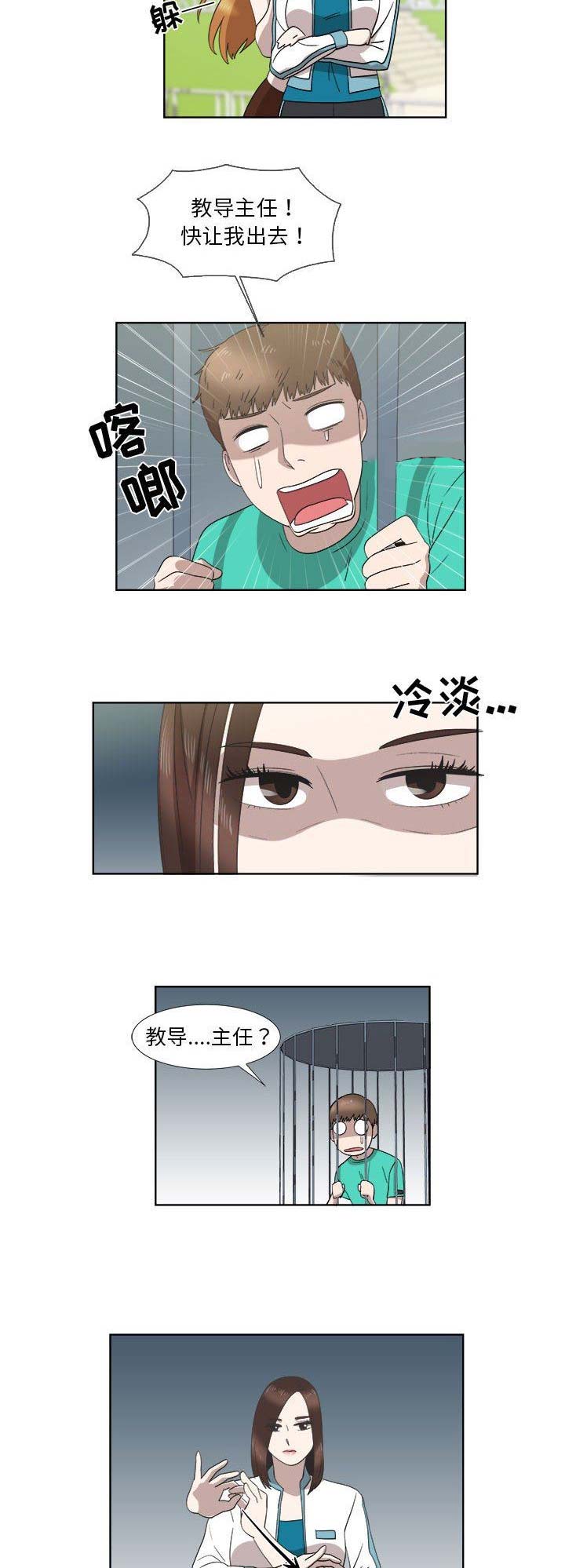 女儿村的封印技能都有哪些特点漫画,第49话2图