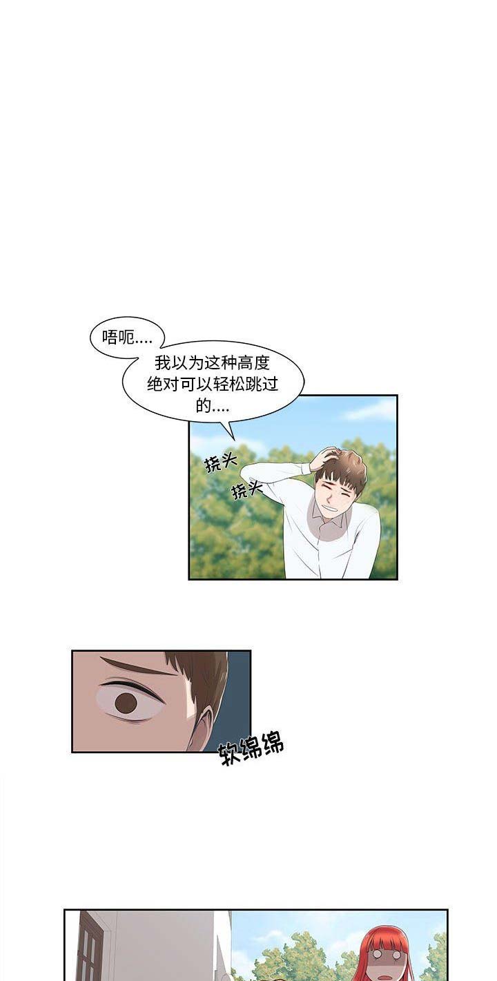 女儿村的秘密大结局漫画,第8话1图