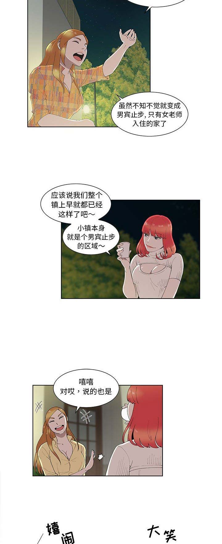 女儿村的伤害和什么有关系漫画,第19话2图