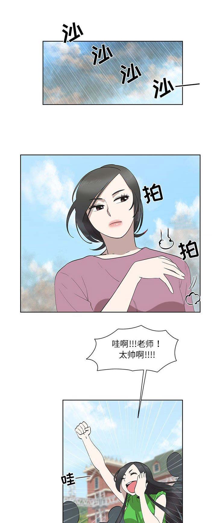 女儿村的暗器如何不带毒漫画,第51话1图