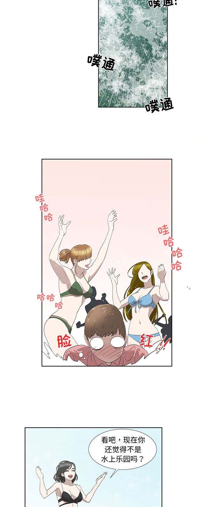 女儿村的符是什么符漫画,第34话2图