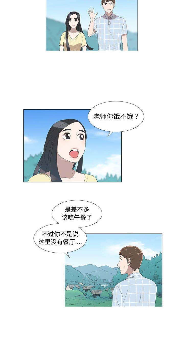 女儿村的符石套装效果漫画,第13话2图