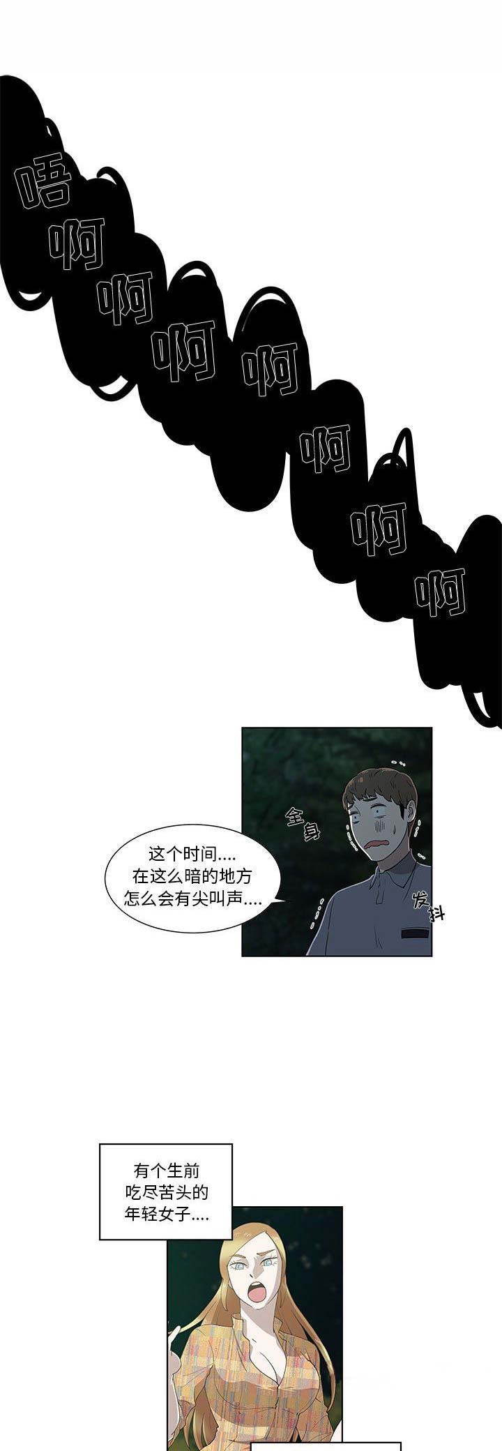 女儿村的男老师漫画,第21话1图