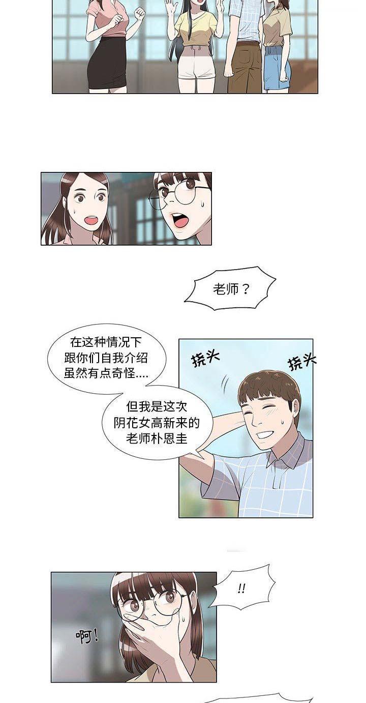 女儿村的真实生活漫画,第16话1图