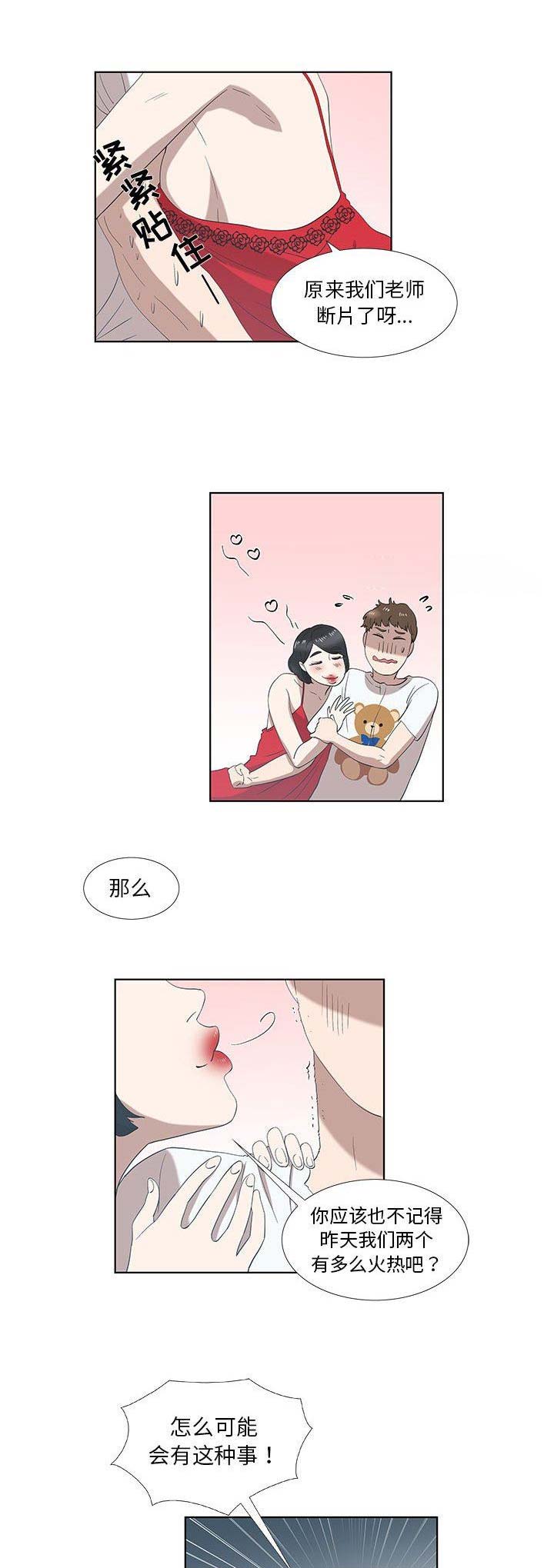 女儿村的伤害和什么有关系漫画,第23话2图