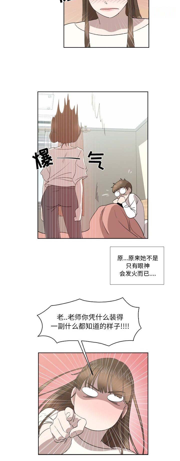 女儿村的装备打什么石头漫画,第45话2图