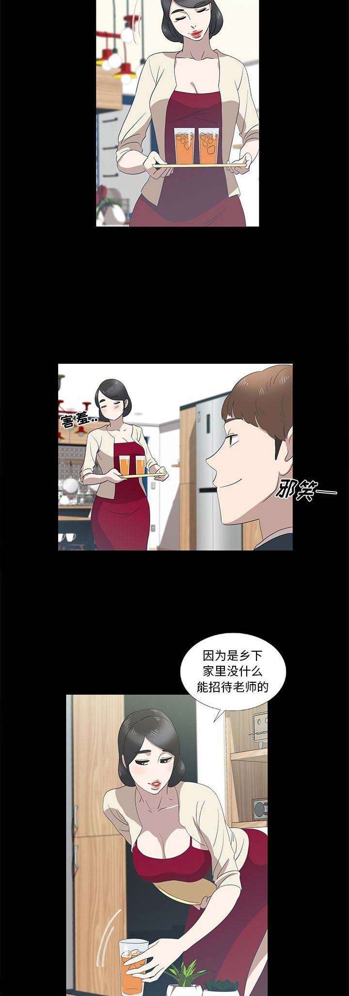 女儿村的门派专用法宝漫画,第28话1图