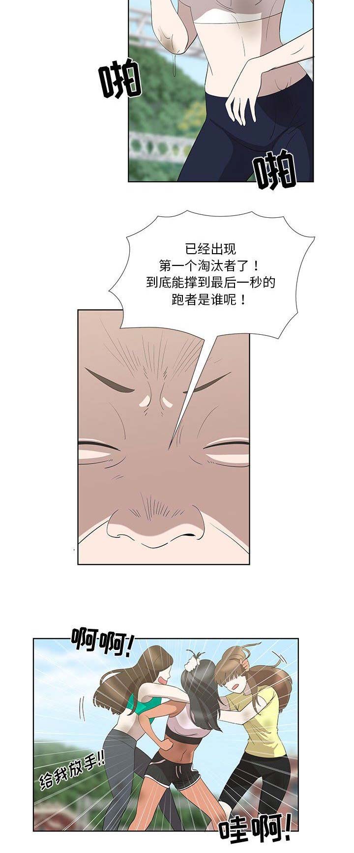 女儿村的角色包括龙太子吗漫画,第50话2图