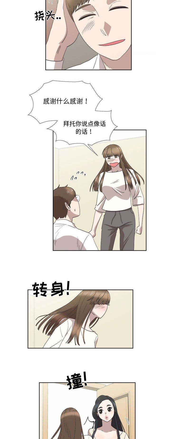 女儿村的暗器伤害能暴击吗漫画,第46话1图