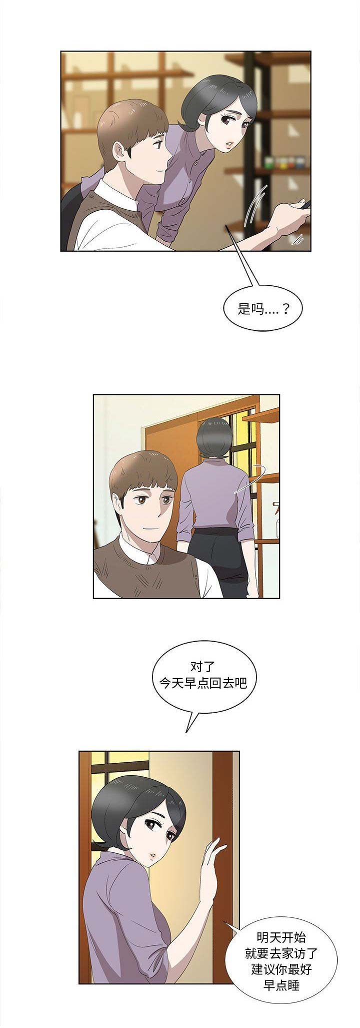 女儿村的门派法宝有哪些漫画,第27话1图