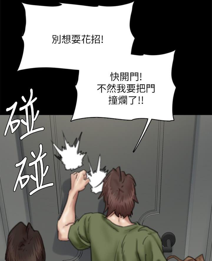 偶像女团漫画,第119话1图