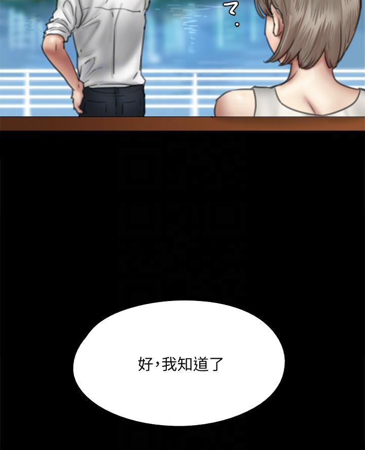 偶像女团漫画,第100话2图