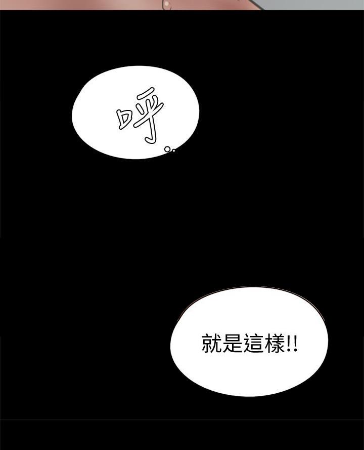 偶像女团漫画,第96话2图