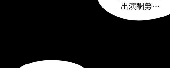 偶像女团漫画,第6话1图