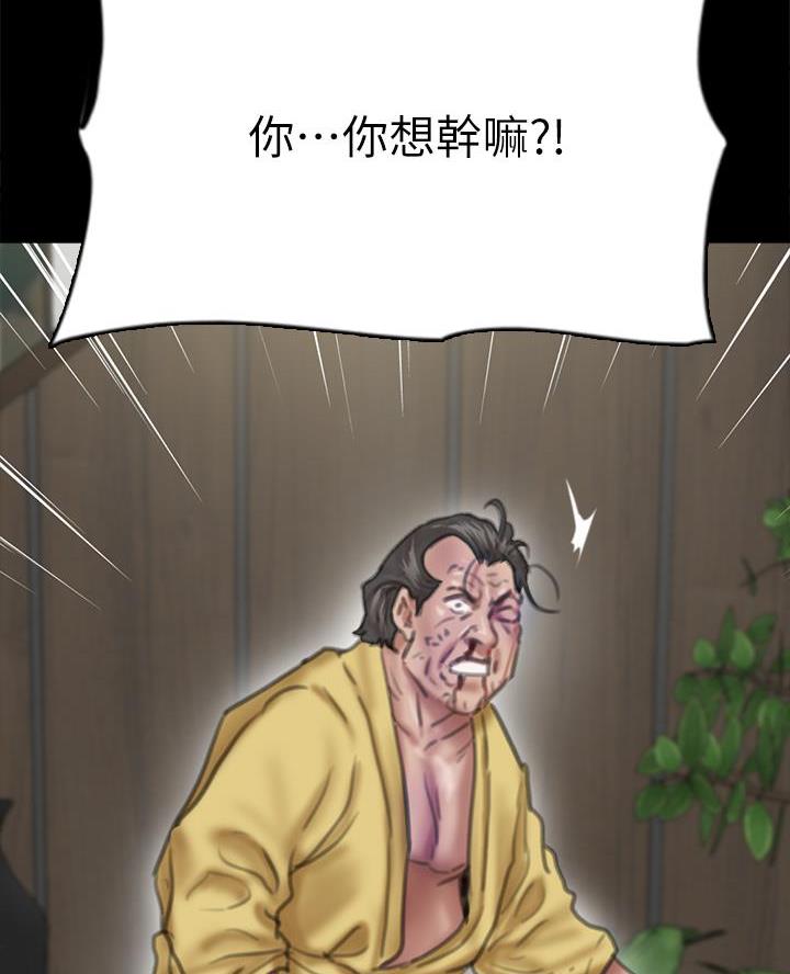 偶像女团漫画,第119话1图