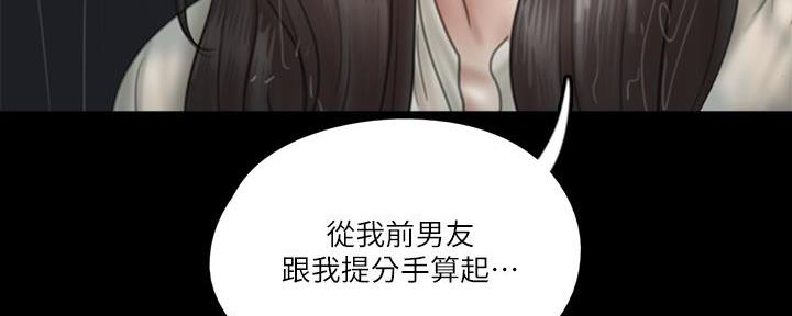 偶像女团漫画,第49话2图