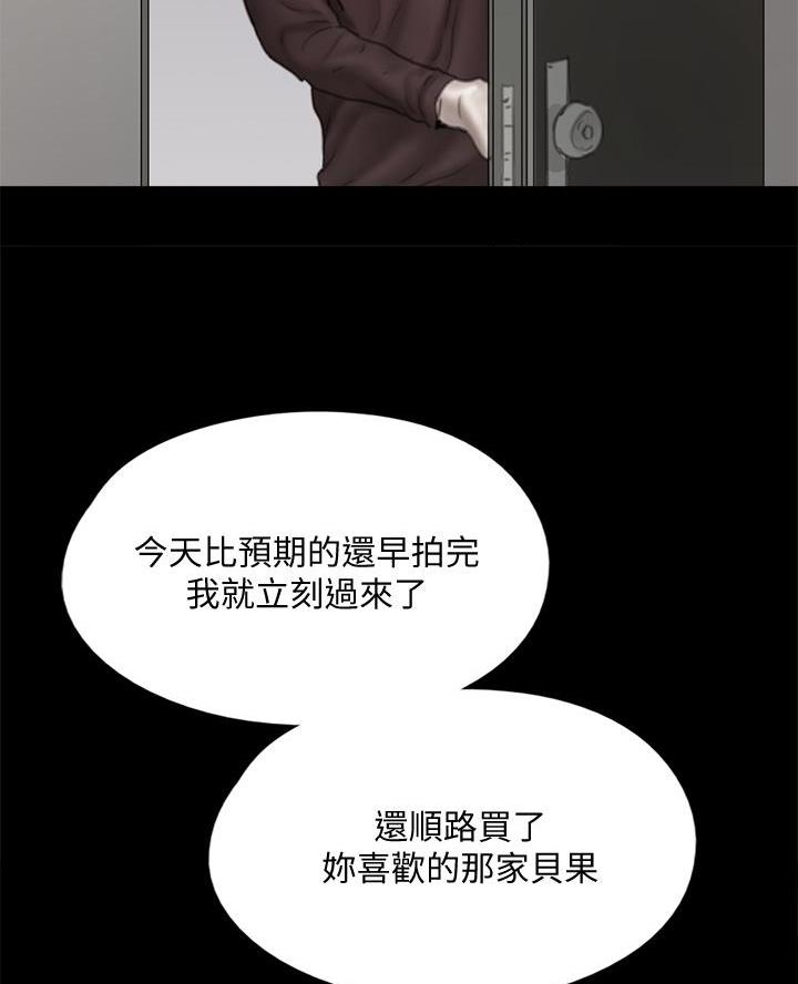 偶像女团漫画,第100话1图