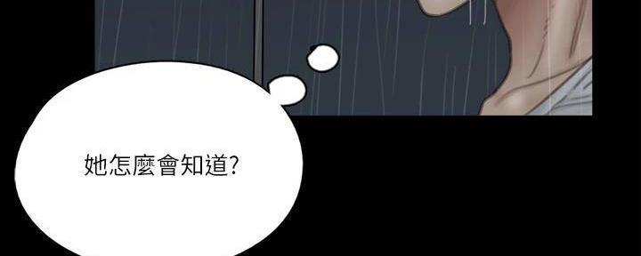 偶像女团漫画,第46话1图
