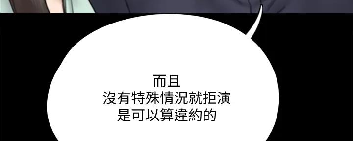 偶像女团漫画,第45话2图