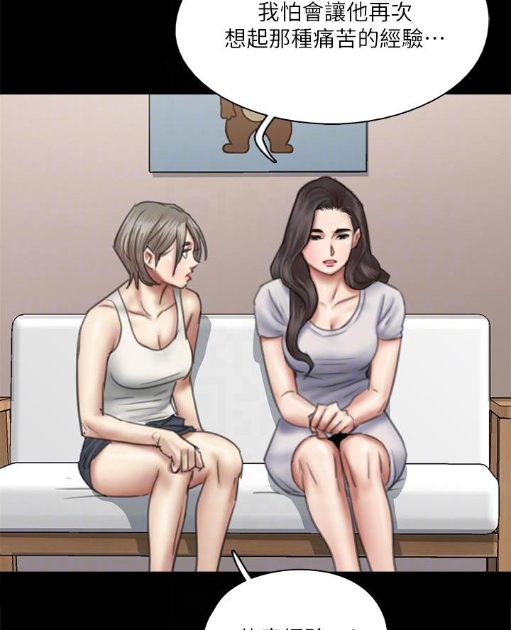 偶像女团漫画,第102话1图