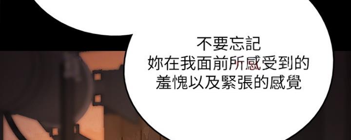 偶像女团漫画,第18话2图