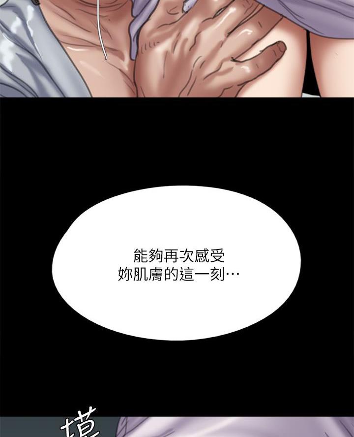 偶像女团漫画,第109话2图