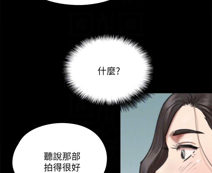 偶像女团漫画,第124话2图