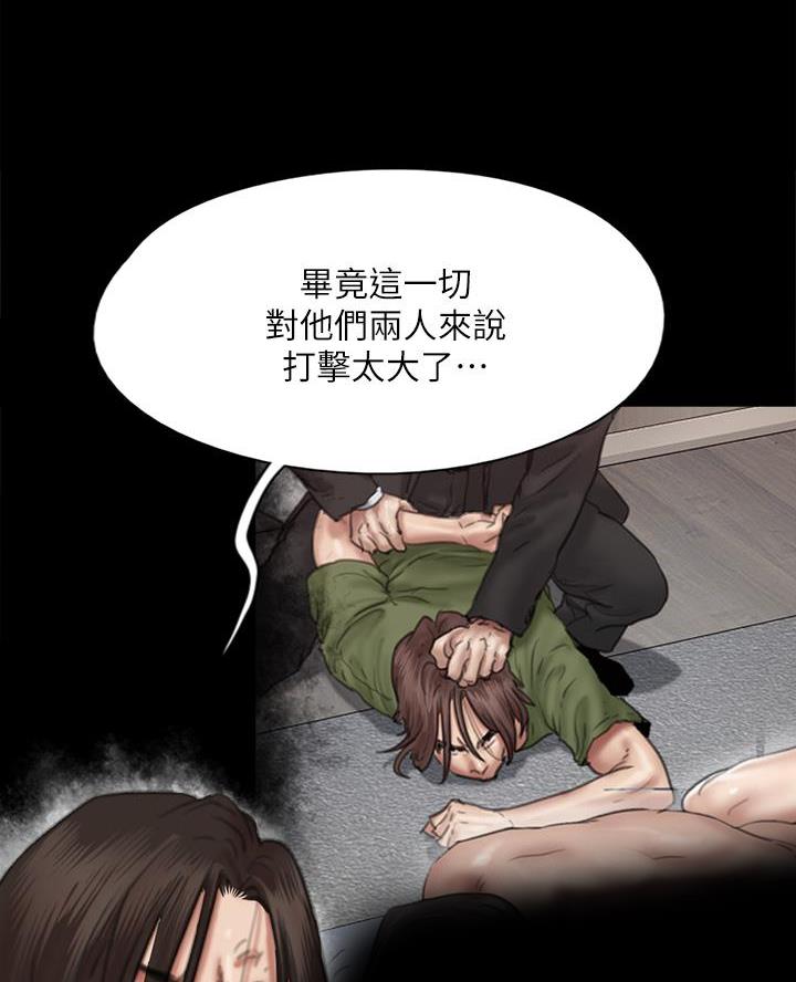 偶像女团漫画,第119话2图