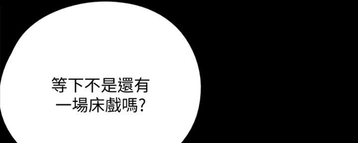 偶像女团漫画,第24话1图