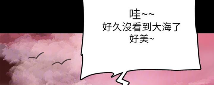 偶像女团漫画,第23话2图