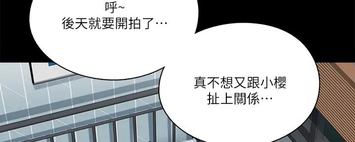 偶像女团漫画,第45话1图