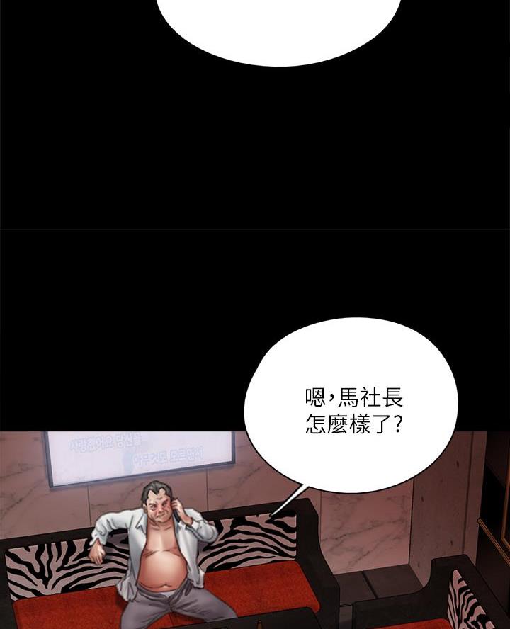 偶像女团漫画,第107话1图