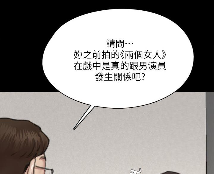 偶像女团漫画,第125话1图