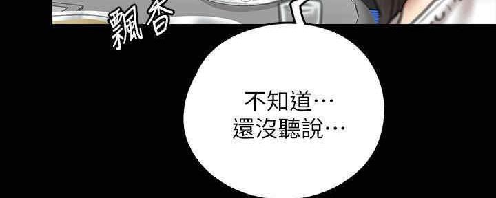 偶像女团漫画,第27话1图