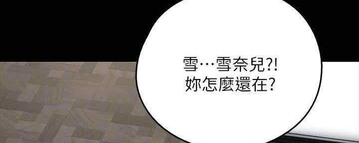 偶像女团漫画,第26话2图
