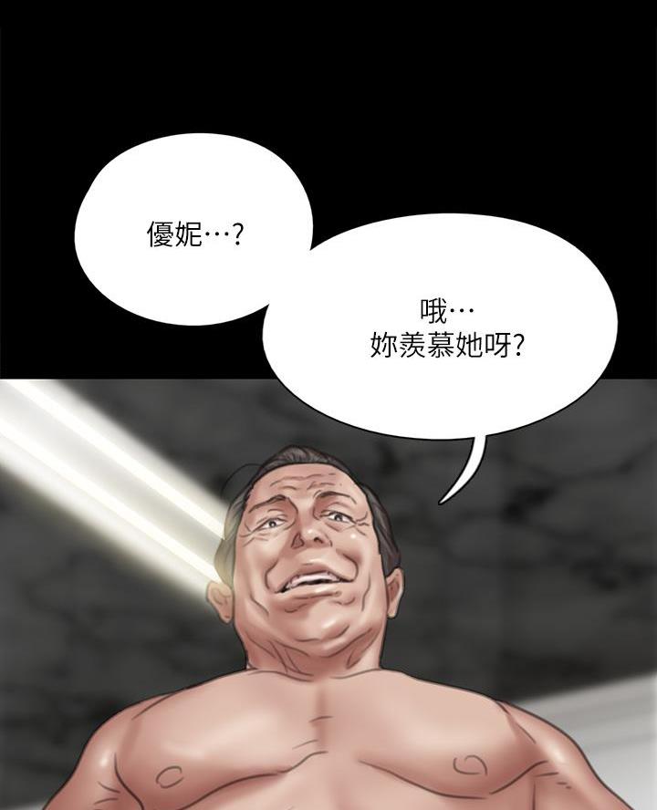 偶像女团漫画,第94话1图
