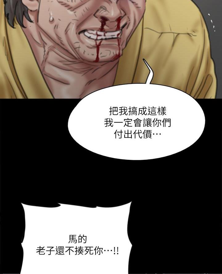 偶像女团漫画,第118话2图