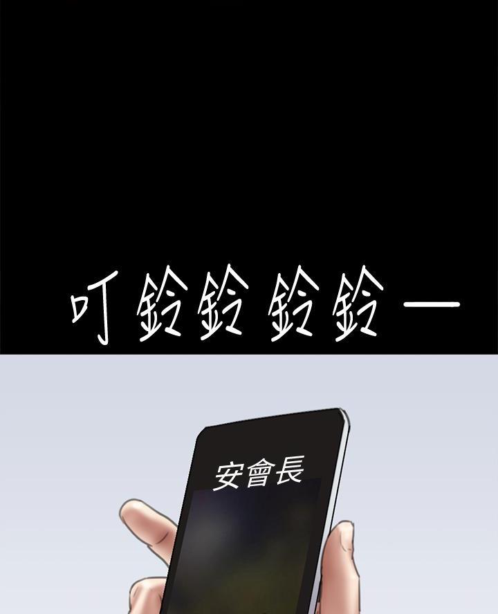 偶像女团漫画,第100话2图